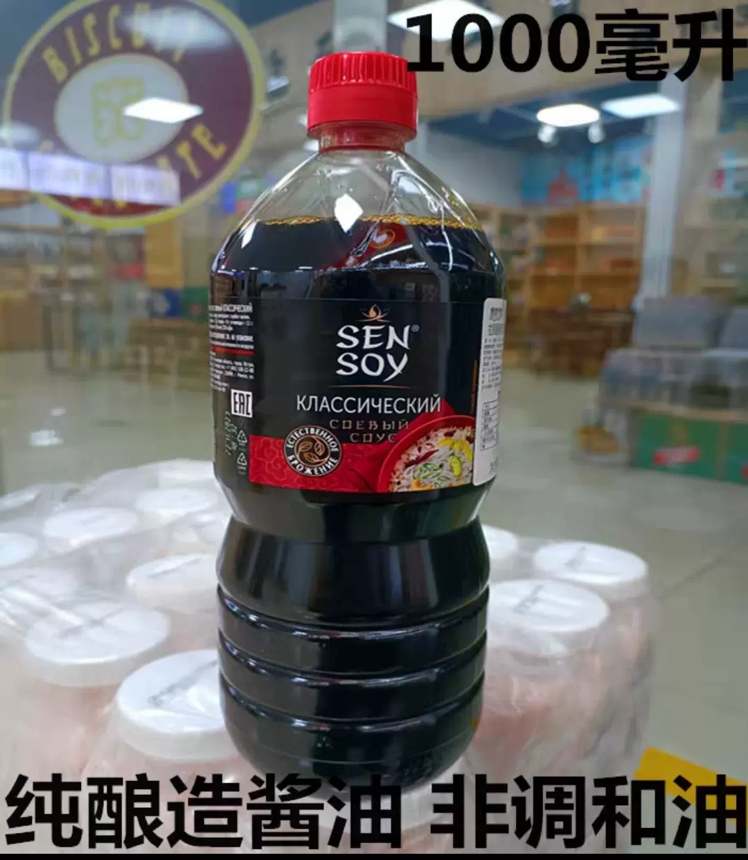 俄罗斯原装进口希恩经典原汁酿造酱油1000ml拉茜雅酿造酱油1000ml-Taobao Singapore