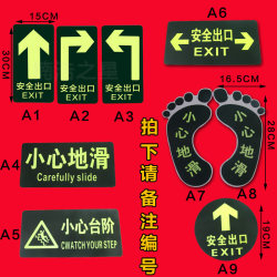 Safety Exit Sign Stickers, Luminous Passage Adhesive Floor Stickers, Self-Luminous Caution Slippery Steps Fluorescent Wall Stickers