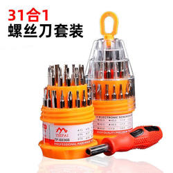 Screwdriver Set Combination for Home Use, Including Phillips, Flathead, and Special-Shaped Detachable Multi-Purpose Screwdrivers, Multifunctional Repair Tools