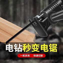 Electric Drill to Electric Saw Conversion Head Reciprocating Saw Small Household Handheld Electric Woodworking Tool Conversion to Multi-Purpose Saw Jigsaw
