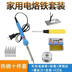 Dual-Purpose Electric Soldering Iron Soldering Kit Household Electric Welding Pen 60W Drilling and Cutting High-Power Repair Electronic Tools