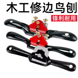 Extra-Large Woodworking Plane, Bird Plane, Straight Edge Trimming Hand Plane, Hand-Push Trimming Tool, Woodworking Plane, Carpenter's Tool