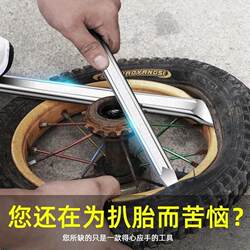 Tire Removal Tool Pry Bar Tire Lever Car Tire Removal Tool Electric Vehicle Tire Repair Tool Motorcycle Tire Replacement Pry Bar