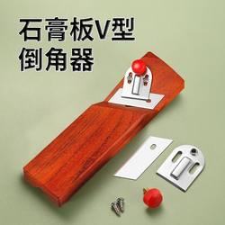 Gypsum Board V-Shaped Chamfering Tool 45-Degree Large Bevel Angle Woodworking Plane Special for Sound-Absorbing Panels Edge Trimming Chamfering Tool