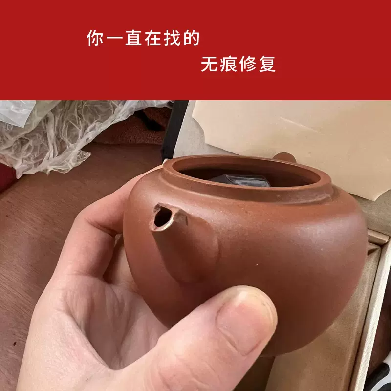 茶壺修復紫砂壺壺鈕壺嘴壺把斷裂破損金繕焗釘無痕純手工-Taobao