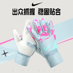 Nike/Nike Goalkeeper Gloves Adult Men's Nk Gk Match Goalkeeper Competition Training Gloves Hq0257