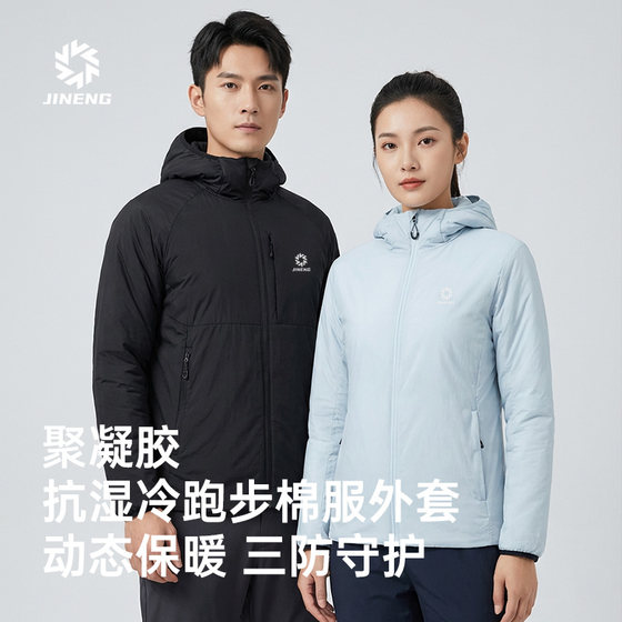
Ji Neng winter water-repellent warm cotton jacket women's new outdoor windproof sports cotton jacket men's casual cold-proof clothing