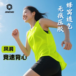 Ji Neng Professional Marathon Wind Tunnel Running Vest Quick-Drying Racing Mesh Sports Basketball Sleeveless T-Shirt Top