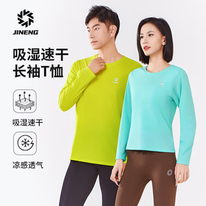 
Ji Neng running top women's long-sleeved sports quick-drying clothing men's autumn new marathon outdoor mountaineering long-sleeved T-shirt