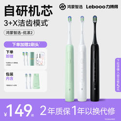 Hongmeng Smart Selection Official Electric Toothbrush 2 Youyang 2 Smart Sonic Automatic Toothbrush Adult Gift Set