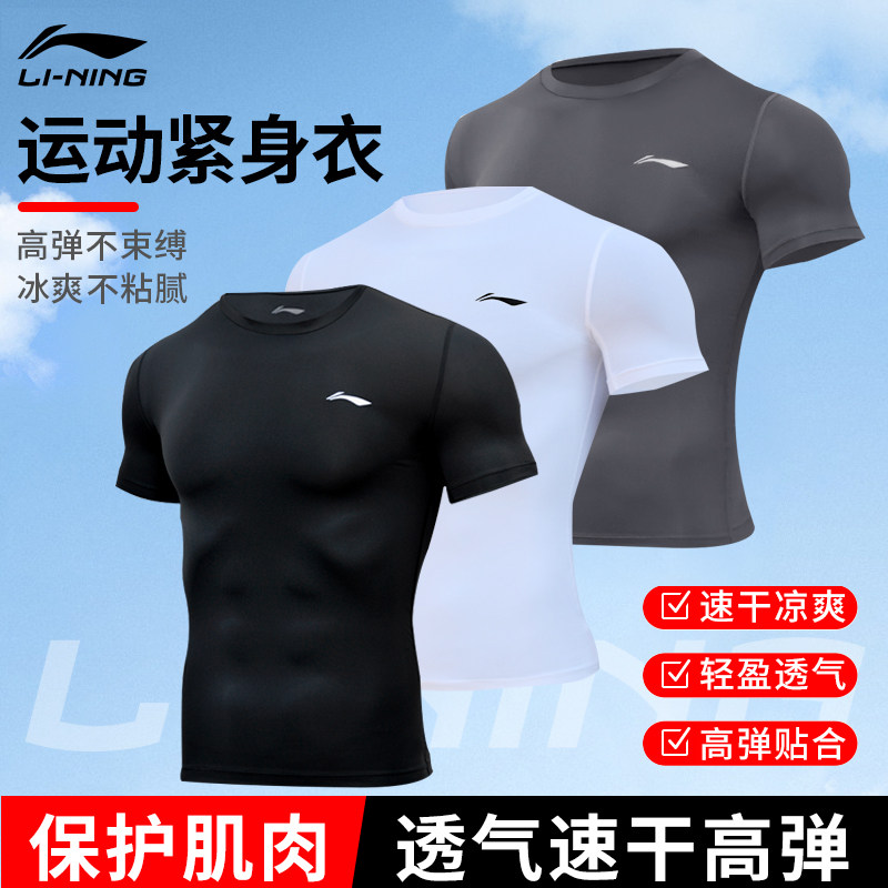 Li Ning колготки с короткими рукавами мужские быстросохнущие футболки для фитнеса баскетбольный спортивный жилет высокоэластичные компрессионные трени