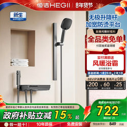 Hengjie Piano Button No Top Spray Large Platform Detachable Household Shower Set for Bathroom Showering