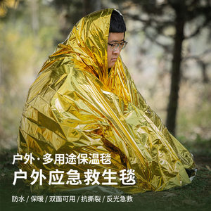 Emergency insulation blanket Outdoor frozen life blanket Wild emergency blanket Survival blanket aluminum film anti -cold blanket travel multifunctional
