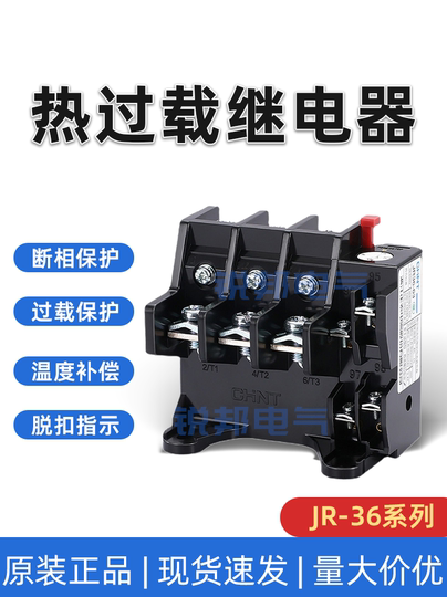 Chint JR36-20 Thermal Overload Relay - 380V 3-Phase Motor Protection JR36-20  JR36-63 JR36- JR36-20 2.2-3.5A -20-32A JR36-63 20-32A-40-63A JR36-160 53-85A-100