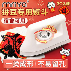 Special Electric Iron for Beading, DIY Large White Iron, Mini Temperature-Controlled Ironing Machine for Children's Dormitory, 3C Certified