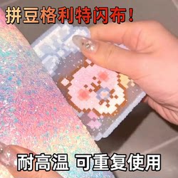 Rainbow Glitter Ironing Mat Baking Cloth Glitter Paper Sequin Gradient Handmade DIY Materials Mard
