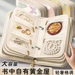 Gold Jewelry Storage Book, Anti-Oxidation High-End Jewelry Box, Portable Travel Velvet Storage Bag for Jewelry, Ring, Necklace, Earrings, Bracelet, Sealed Bag, Divided Binder Book, Preservation Tool with Zipper