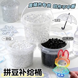 Highly Transparent Glass Beads Refill Pack 2.6mm Non-Porous Black and White Ultra-Clear Mixed Use Mard Soybean Beads for Handmade DIY