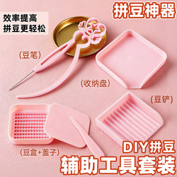 Pintoo Pen Tools, Bean Needles, Bean Scoops, Tweezers, DIY Craft Special Materials Kit, Single Needle, Double Needle, Pintoo Accessories