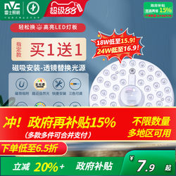 Nvc Lighting Led Ceiling Light Panel Lamp Core Replacement Round Light Board Energy-Saving Lamp Core Bulb Light Strip Led Light Panel