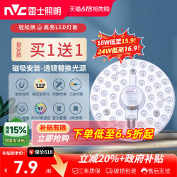 Nvc Lighting Led Ceiling Light Panel Lamp Core Replacement Round Light Board Energy-Saving Lamp Core Bulb Light Strip Led Light Panel