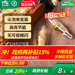 Nvc Lighting Led Bulb E27 E14 Screw Base Light Source for Home Use, Ultra-Bright, Energy-Saving, Candle Bulb, Pointed Bulb, Corn Bulb