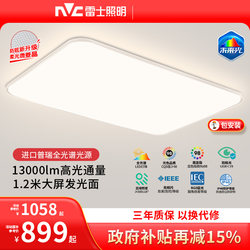 Nvc Lighting Future Light 1.2m Large Size Living Room Full Spectrum Eye Protection Ceiling Lamp 2025 New Model