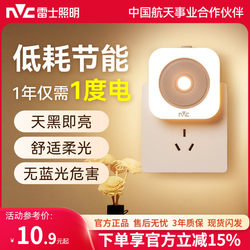 Nvc Lighting Intelligent Light Control Led Night Light Bedside Night Light Bedroom Sleep Light Baby Feeding Sensor Light