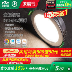 Nvc Lighting Led Downlight Hole Light Living Room Ceiling Light Embedded Corridor Downlight Spotlight Barrel Light for Home Use