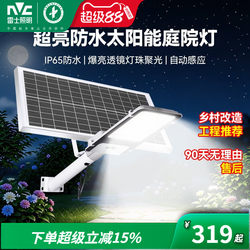 Nvc Lighting Solar Light Outdoor Garden Light Super Bright Waterproof Home Outdoor Light Engineering Model Garden Light Lens