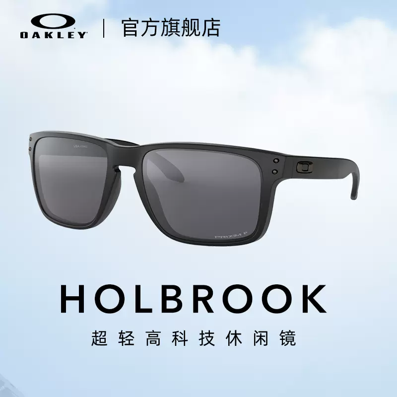 Oakley欧克利HOLBROOK方形谱锐智偏光墨镜休闲彩色太阳眼镜OO9417 - Taobao