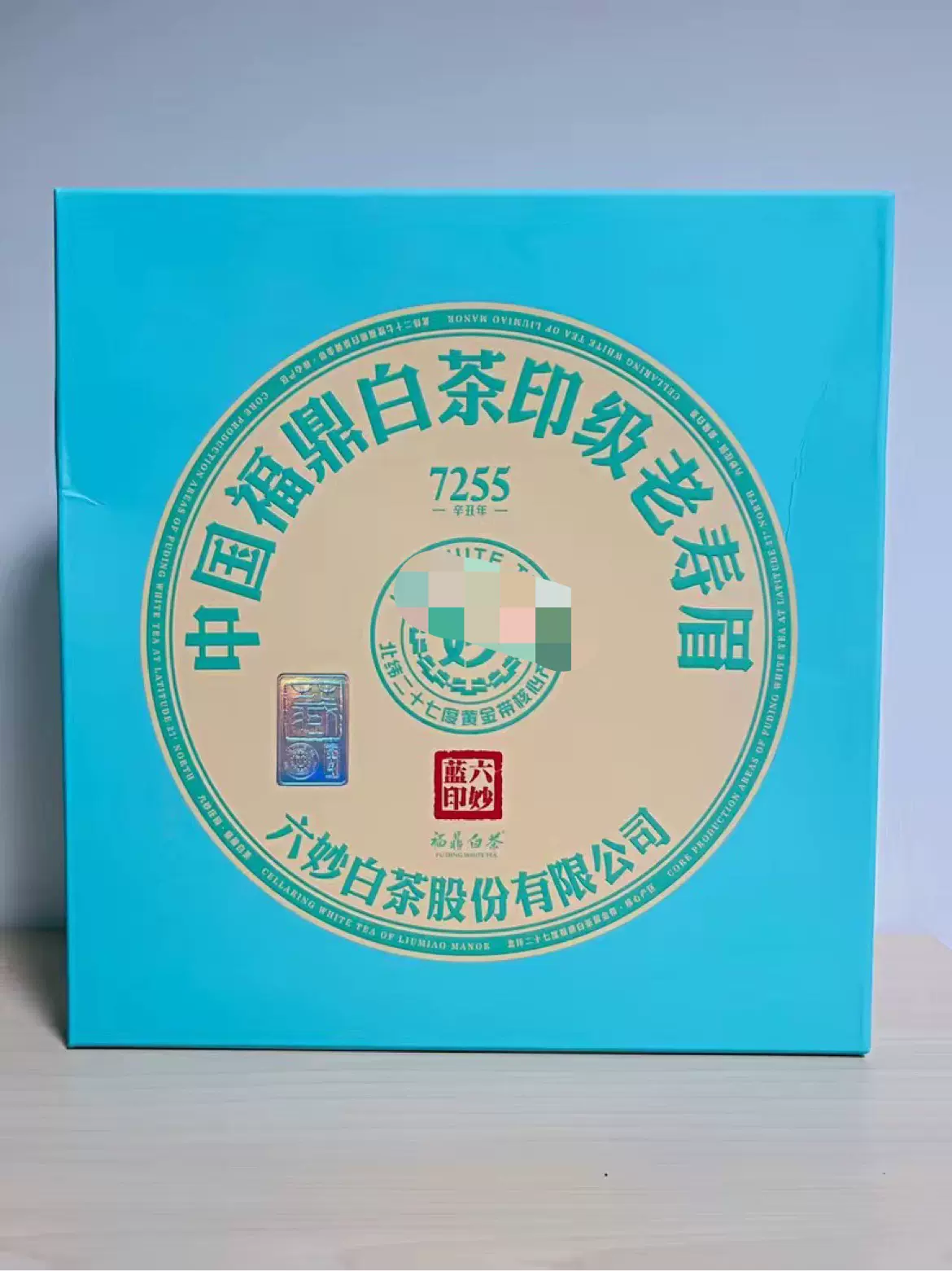 六妙白茶2018年寿眉7255蓝印福鼎白茶茶饼盒装300克-Taobao