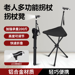 Outdoor Hiking Stick, Elderly Support Crutch Stool, Foldable with Telescopic Handle, Portable Non-Slip Walking Leisure Chair