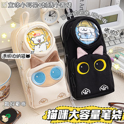 Cute cat schoolbag pencil case large capacity stationery bag