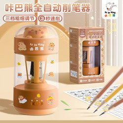 Kapibala Fully Automatic Pencil Sharpener Electric Pencil Sharpener for Elementary School Students Electric Stationery Set Children's Kindergarten Pencil Sharpener Rechargeable Small Black Technology Pencil Sharpener