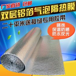 Bubble Reflective Film Material Roof Aluminum Foil Film Roof Insulation Sun Protection Moisture-Proof Double-Sided Insulation Aluminum Film