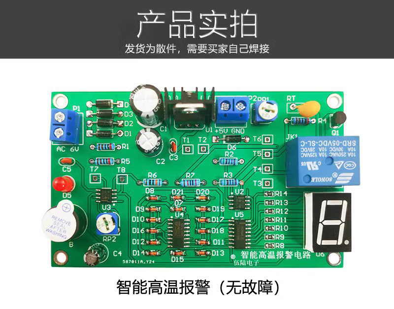 Electronic Temperature Control DIY Kit With Sound & Light Alarm – DC 3~5V