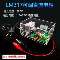 Wulu Electronics Lm317 Adjustable Dc Regulated Power Supply DIY Kit Welding Assembly Teaching and Training Production Parts