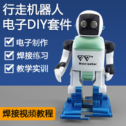 Free Walking Simple Assembly Robot Kit Educational Electronic Products Teaching DIY Production Welding Parts