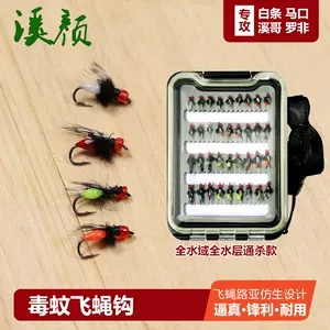 苍蝇鱼钩- Top 100件苍蝇鱼钩- 2024年4月更新- Taobao