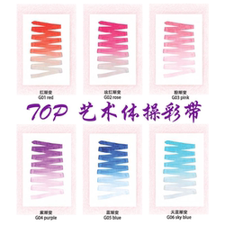 Domestic Rhythmic Gymnastics Ribbons, Factory Direct Sales, Adult and Children's Training and Competition,  Gradient Rhythmic Gymnastics Ribbons