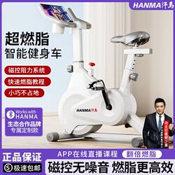 Hanma Home Spinning Bike Indoor Silent Magnetically Controlled Exercise Bike Pedal Exercise Bike Exercise Fitness Equipment