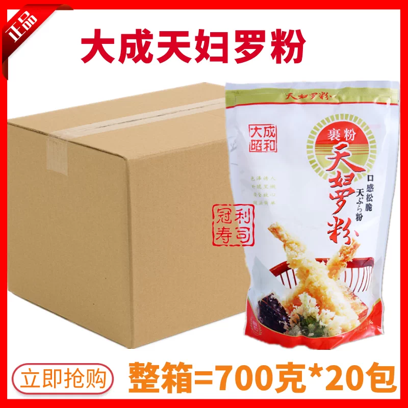 6周年記念イベントが 昭和 天ぷら粉 700ｇ Supplystudies Com