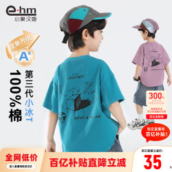 Little Elephant Ham Children's Clothing Boys' Short-Sleeve T-Shirt Kids' Summer T-Shirt 2026 New Summer Style Boys' Top Pure Cotton