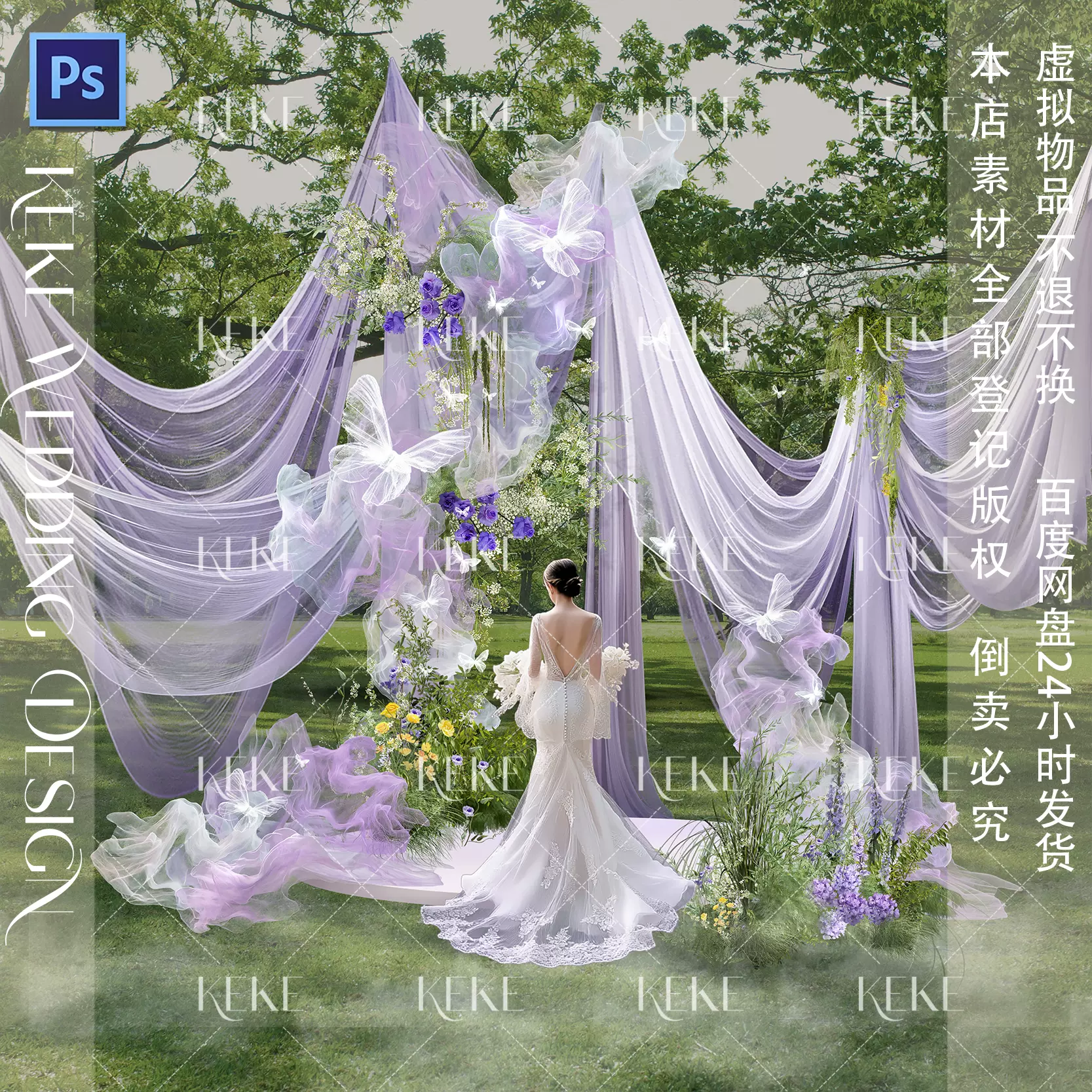 190可可婚礼效果图蓝橙色撞色星空吊顶流水灯带花艺psd分层素材, image size:1667x1667