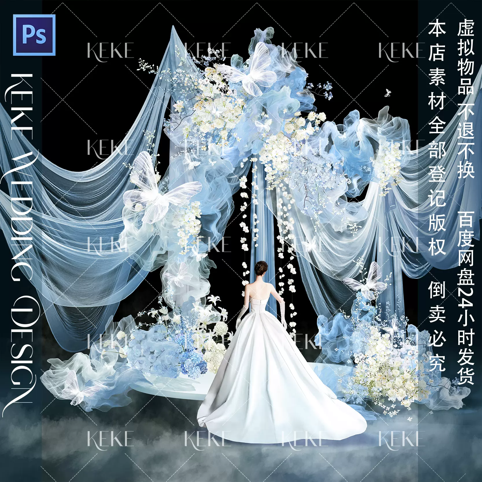 110婚礼手绘效果图紫色线帘花艺合影景观区小众婚礼psd分层素材, image size:1667x1667