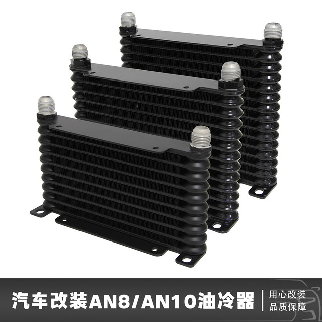 New car modification oil cooler engine oil radiator transmission oil ...