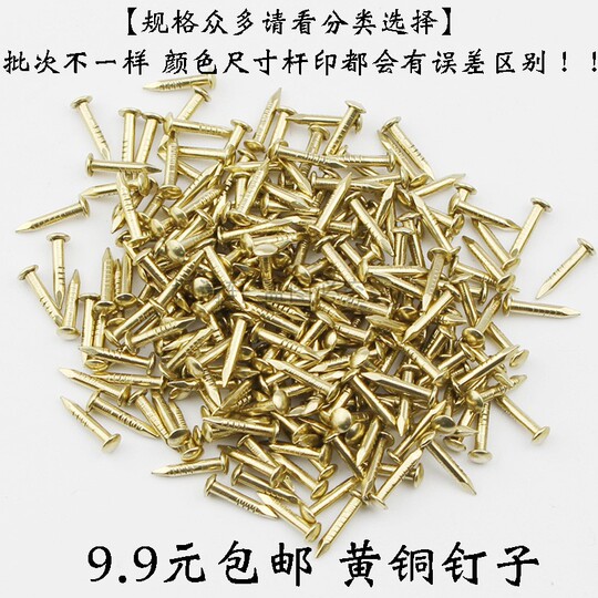 真鍮製シャンク（法螺貝）　印章　法具 10183053 真鍮釘 丸頭 ダイドーハント(旧:大同製鋲所) 長さ22mm