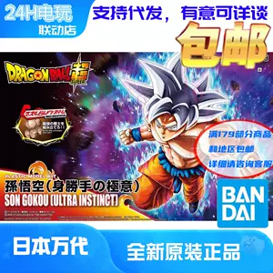 龍珠孫悟空figure - Top 100件龍珠孫悟空figure - 2024年4月更新- Taobao