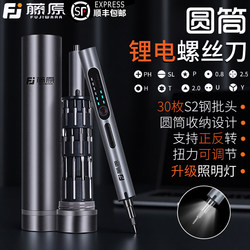 Fujiwara Rechargeable Electric Screwdriver Set Household Tools Small Screwdriver Bits Computer and Mobile Phone Repair Tools